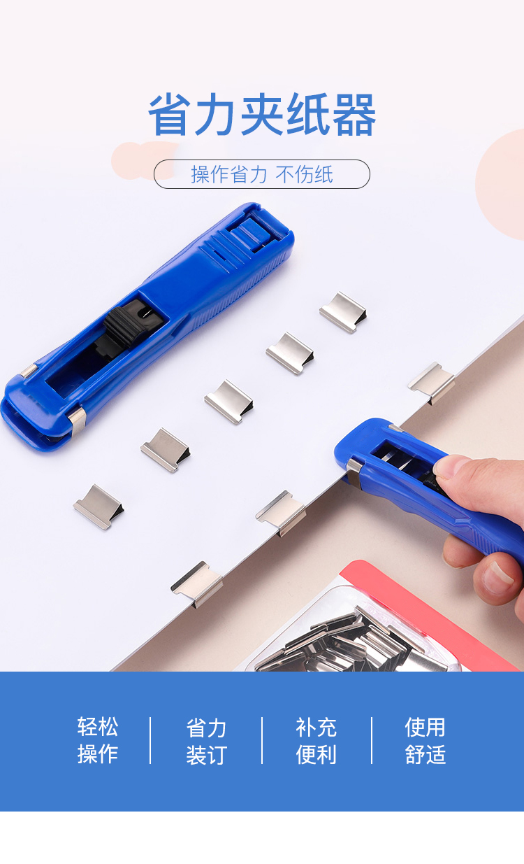 齐心 B3395 夹纸器/推夹器/票夹器(中号)附送8枚补充夹