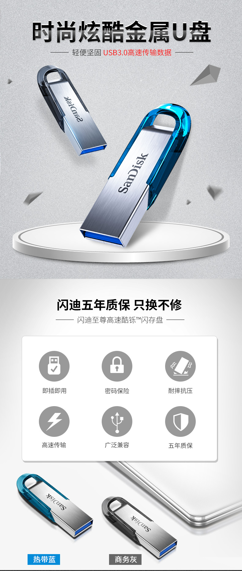 闪迪高速酷铄USB3.0闪存盘 CZ73金属优盘256G加密高速电脑U盘