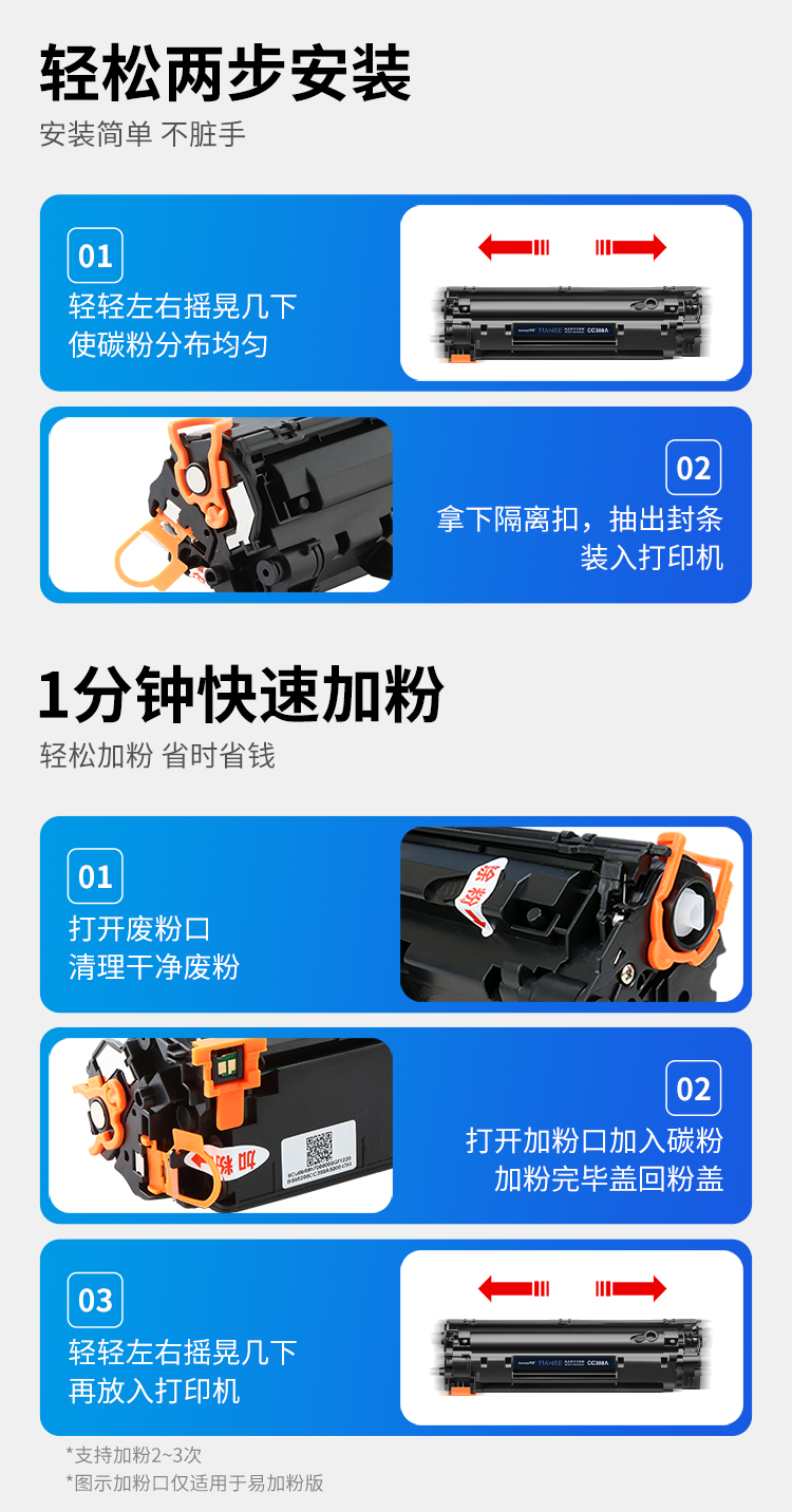 天色 硒鼓 CC388A （适用于 HPLaserjetP1007/P1008/M1136/M1212nf/M1213nf)