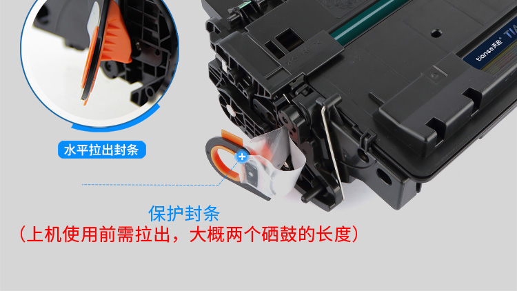 天色 硒鼓 CE255A 标准容量（适用于 HPLaserJetM525dn/M525f/M525c/P3015/P3015d)