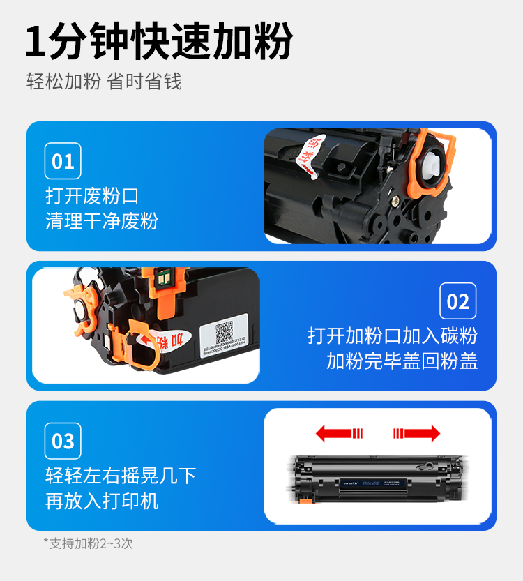 天色 硒鼓 CE278A/CRG328