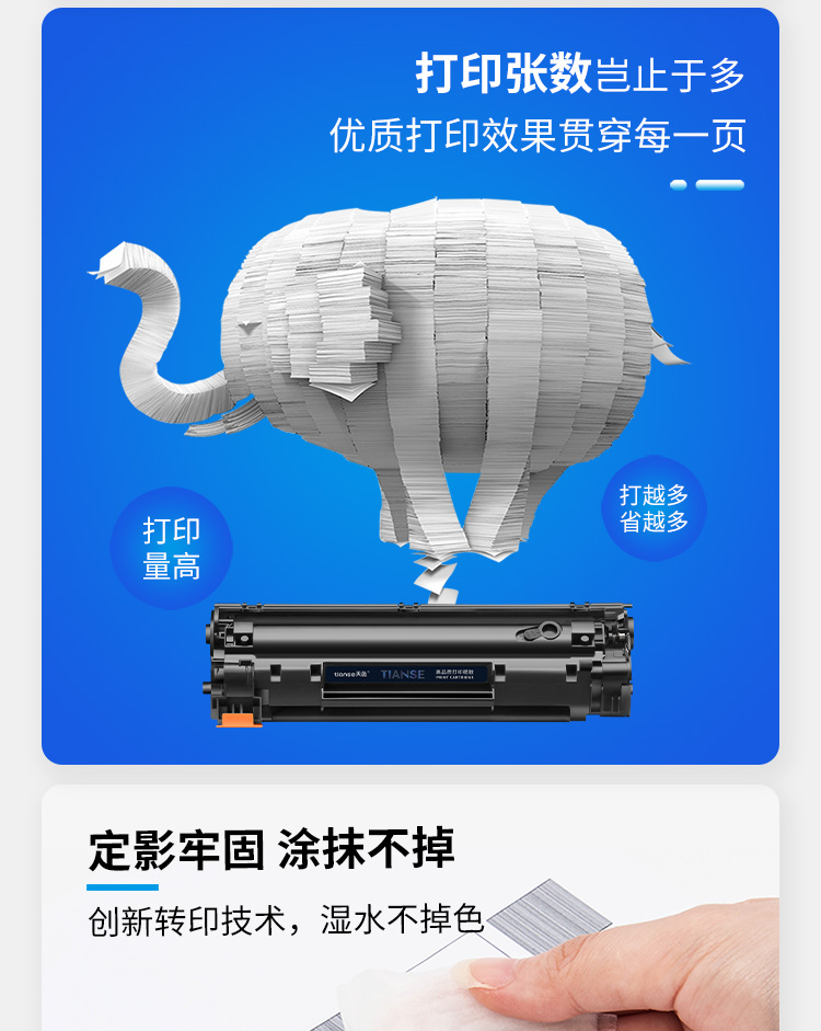 天色 硒鼓 CRG912/CB435A 易加版（适用于 HPLaserJetP1005/P1006)