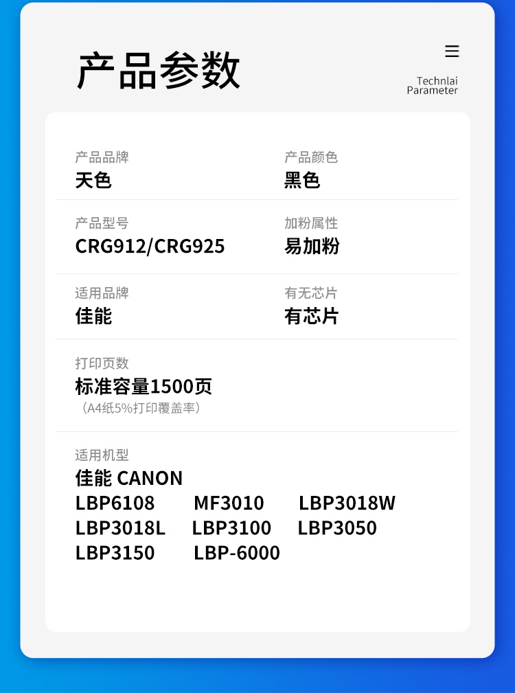 天色 硒鼓 CRG912/CB435A 易加版（适用于 HPLaserJetP1005/P1006)