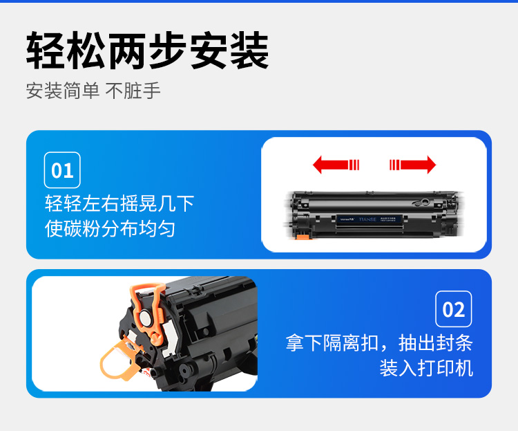 天色 硒鼓 CRG912/CB435A 易加版（适用于 HPLaserJetP1005/P1006)