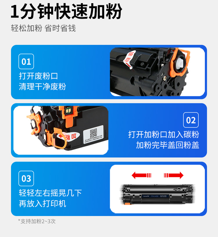 天色 硒鼓 CRG912/CB435A 易加版（适用于 HPLaserJetP1005/P1006)
