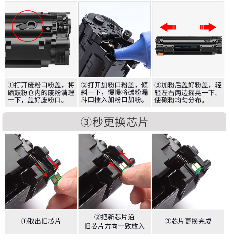 天色 硒鼓 CF283A 易加版（适用于 HPLaserJetProM201dw/M201n/M125a/M125nrw/M125nw)