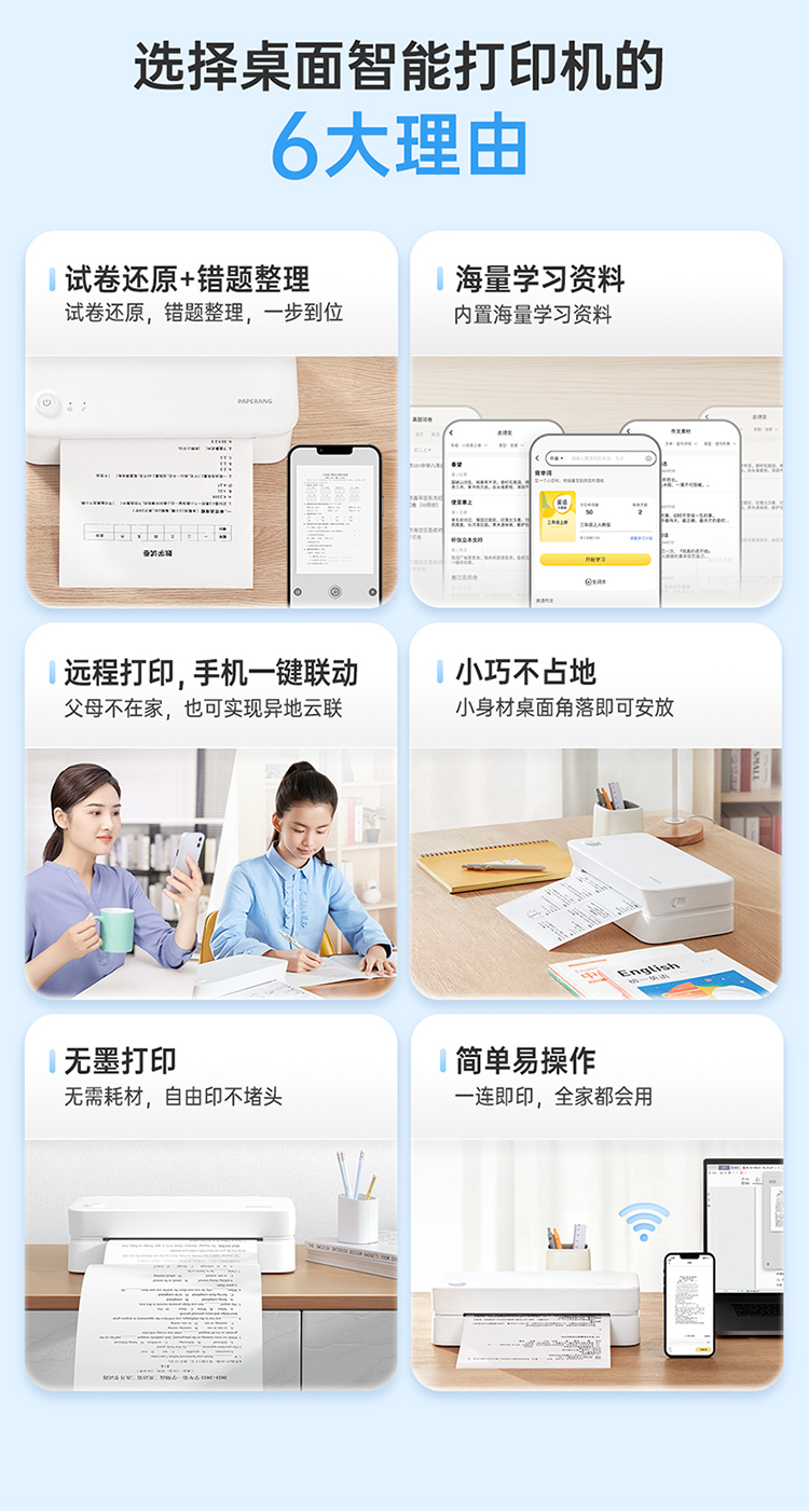喵喵机F1学生打印机A4尺寸WiFi远程便携式热敏打印机