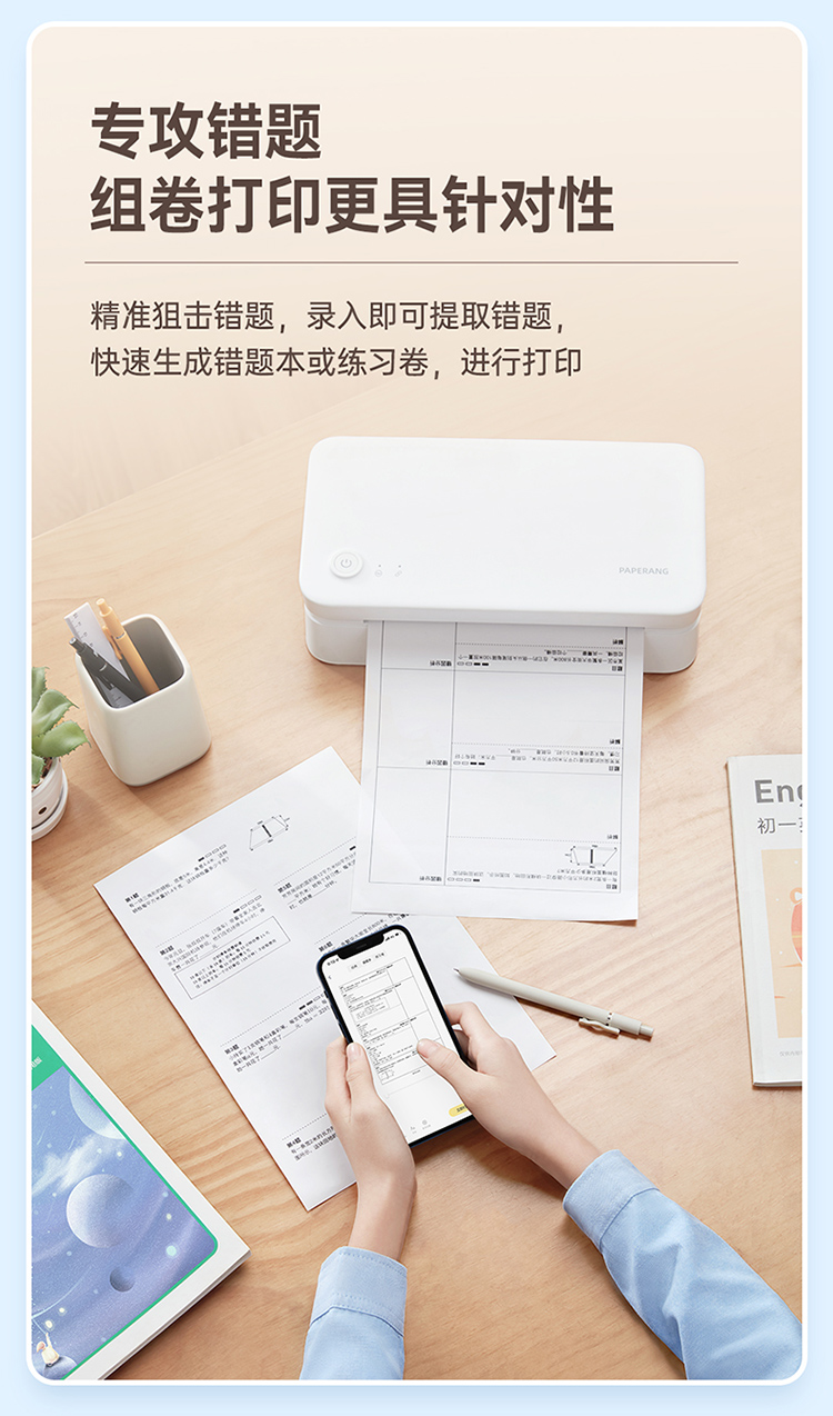 喵喵机F1学生打印机A4尺寸WiFi远程便携式热敏打印机