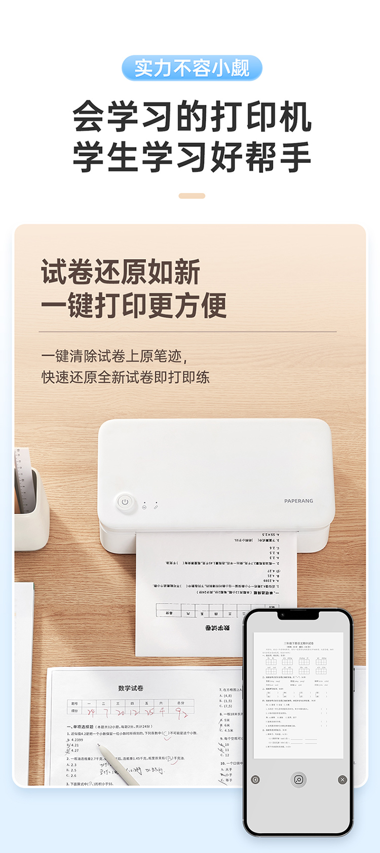 喵喵机F1学生打印机A4尺寸WiFi远程便携式热敏打印机