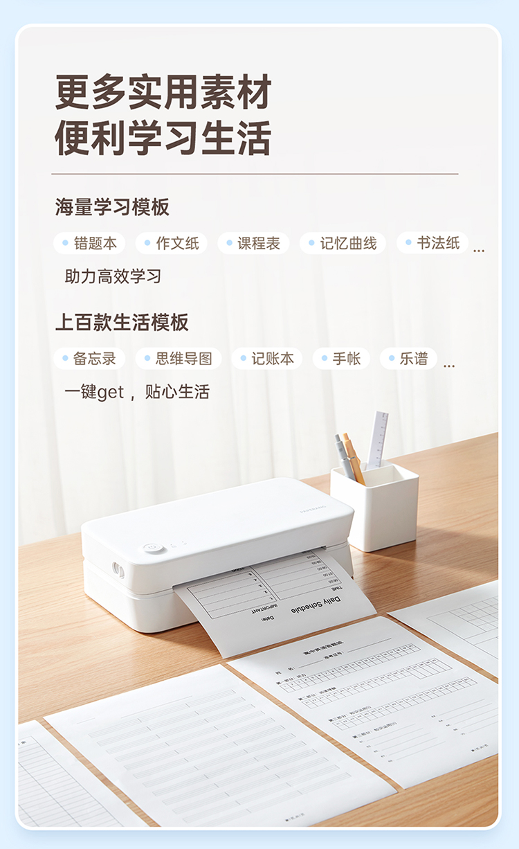 喵喵机F1学生打印机A4尺寸WiFi远程便携式热敏打印机