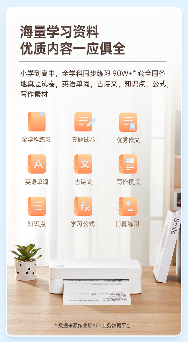 喵喵机F1学生打印机A4尺寸WiFi远程便携式热敏打印机