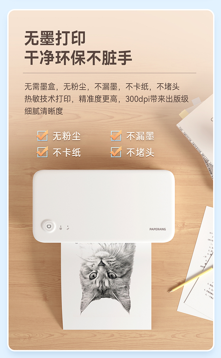 喵喵机F1学生打印机A4尺寸WiFi远程便携式热敏打印机