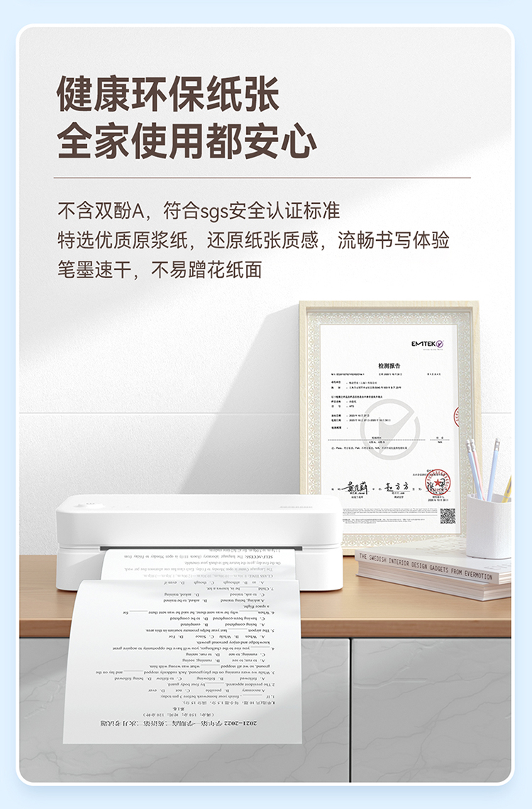 喵喵机F1学生打印机A4尺寸WiFi远程便携式热敏打印机