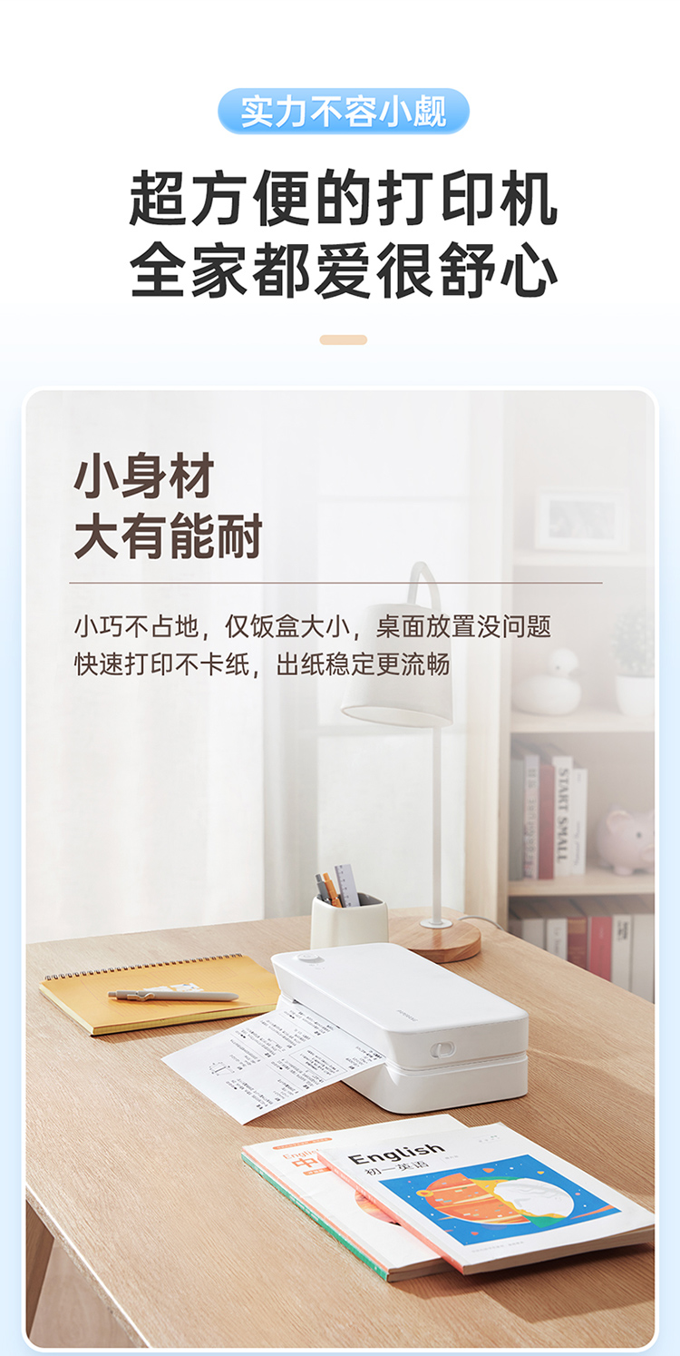 喵喵机F1学生打印机A4尺寸WiFi远程便携式热敏打印机