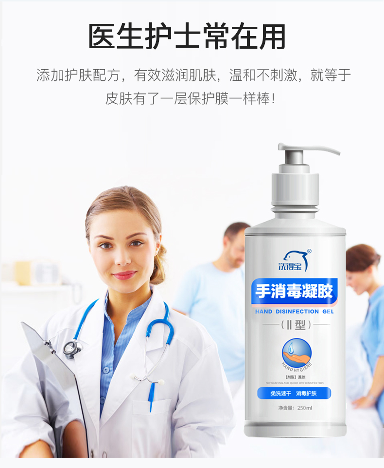 洗得宝手消毒凝胶二型500ml免洗洗手液手消毒液