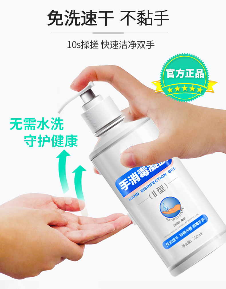 洗得宝手消毒凝胶二型500ml免洗洗手液手消毒液