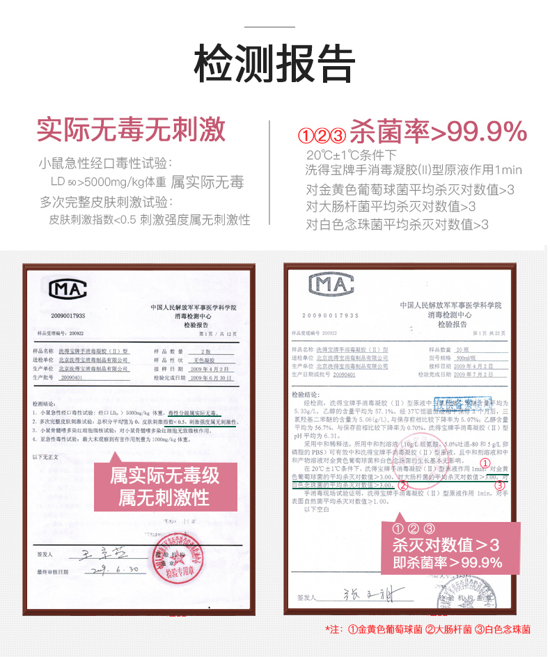 洗得宝手消毒凝胶二型500ml免洗洗手液手消毒液