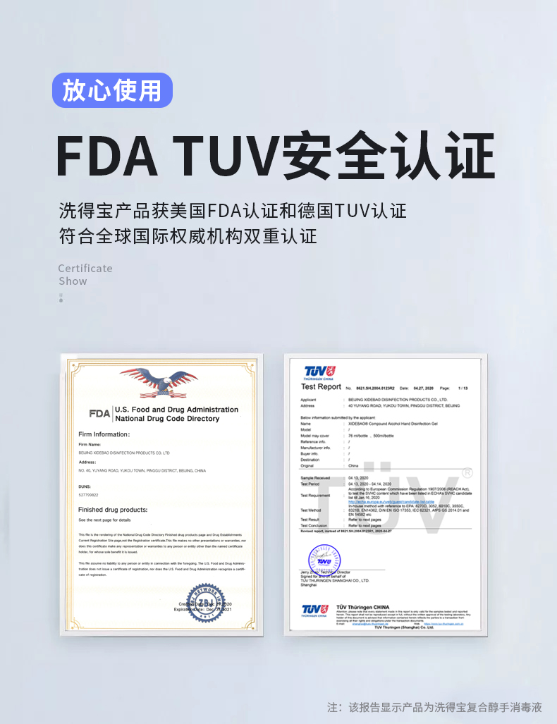 洗得宝手消毒凝胶二型500ml免洗洗手液手消毒液