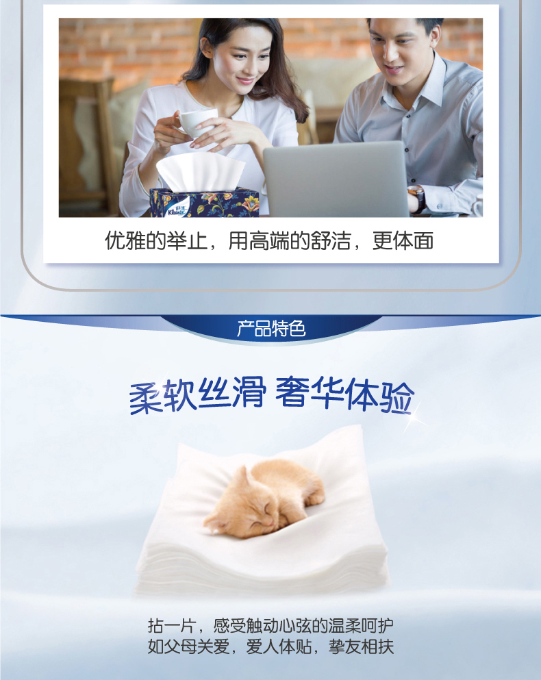 舒洁经典盒装抽纸200抽2层3盒装*1提 面巾纸