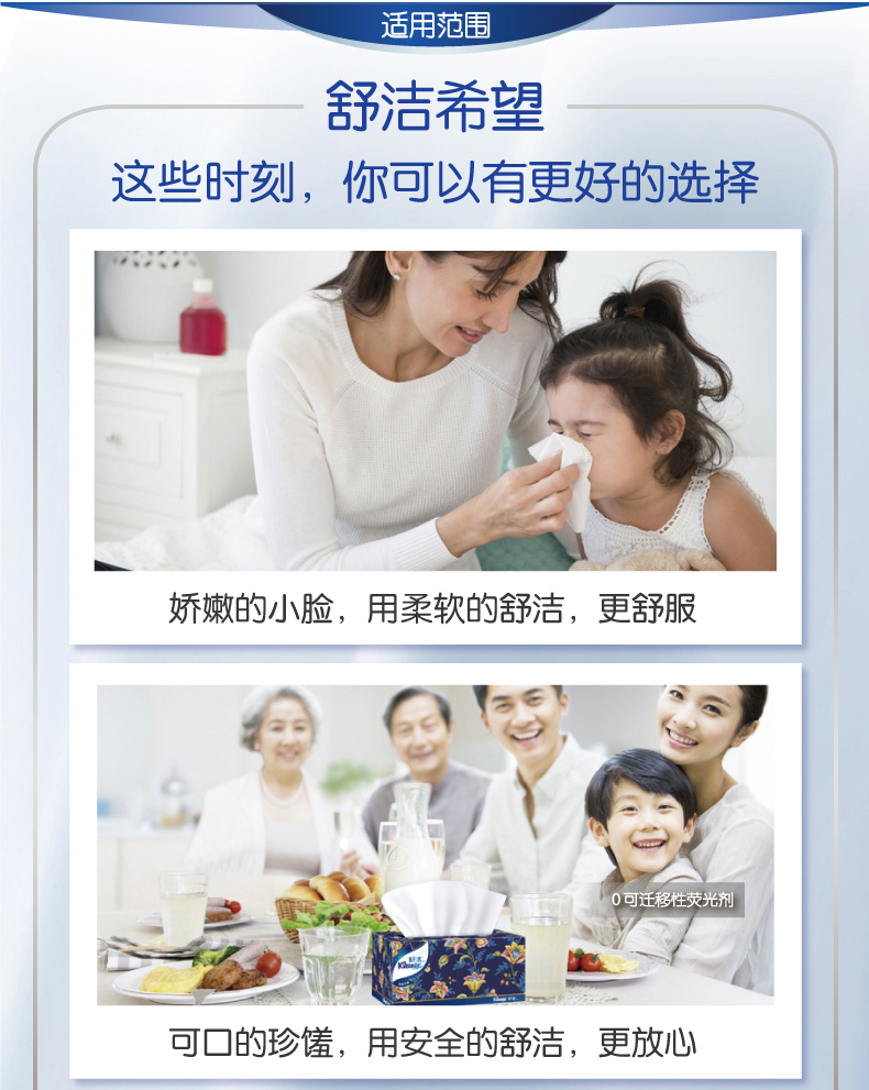 舒洁经典盒装抽纸200抽2层3盒装*1提 面巾纸