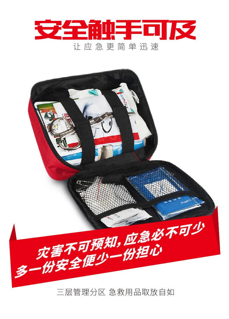 蓝夫LF-12002户外便携应急包扎包、厂区办公室防护健康包