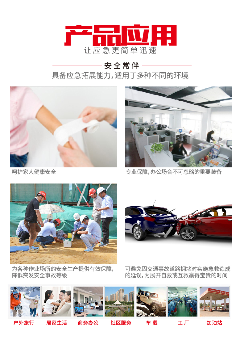 蓝夫LF-12002户外便携应急包扎包、厂区办公室防护健康包