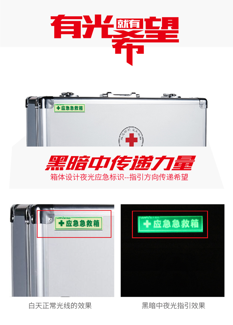 蓝夫LF-12016户外救援办公区铝合金急救箱应急箱可以配置氧气瓶