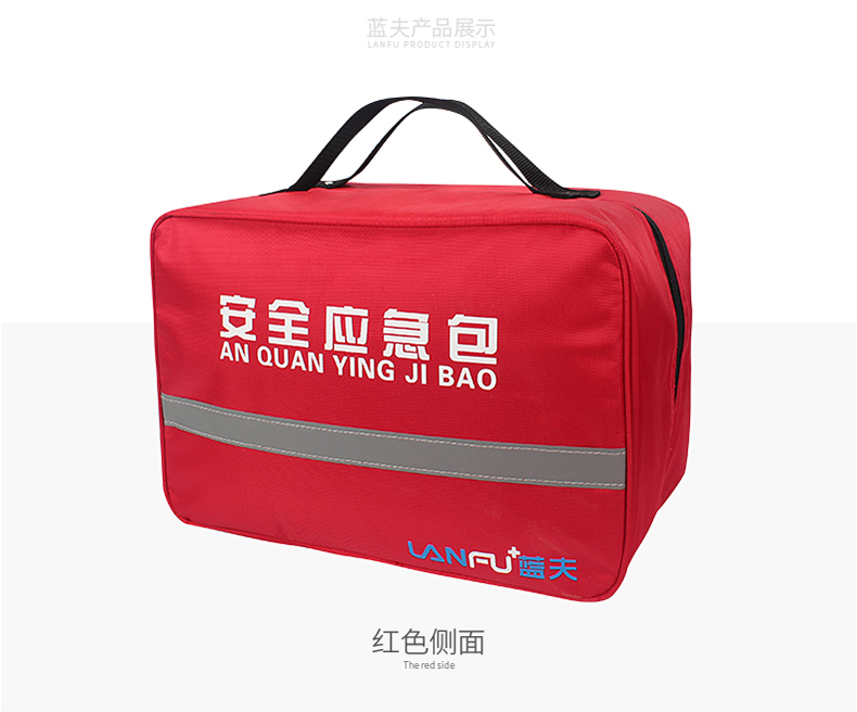 蓝夫LF-12101L手提家庭户外逃生个人防护安全应急包急救包