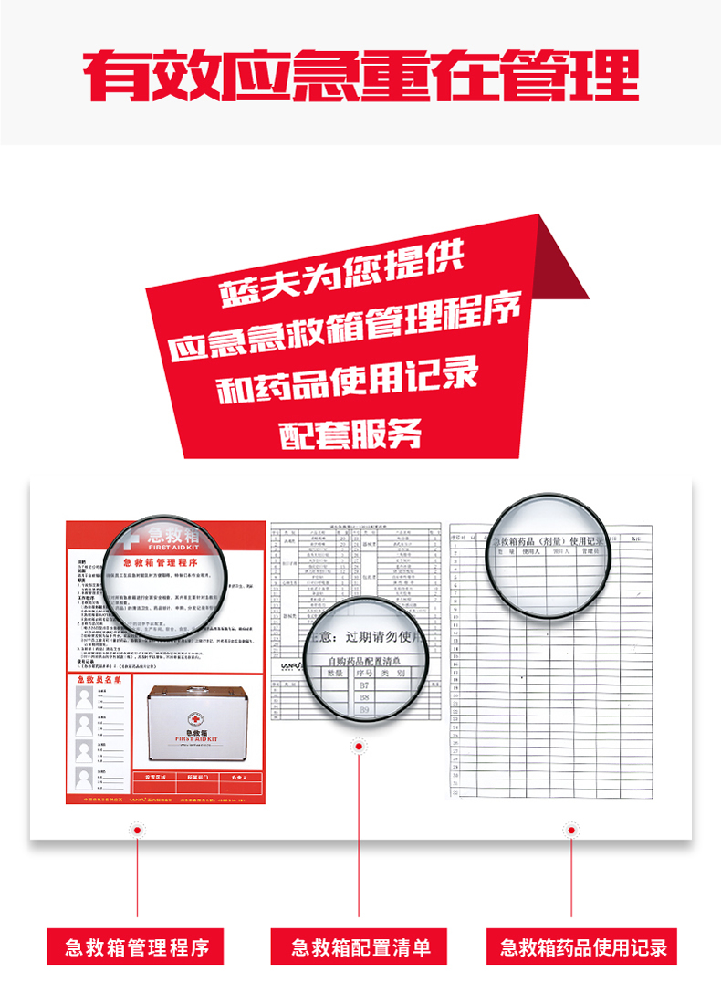 蓝夫LF-12808红色三层多功能家庭办公室厂区加油站安全应急箱