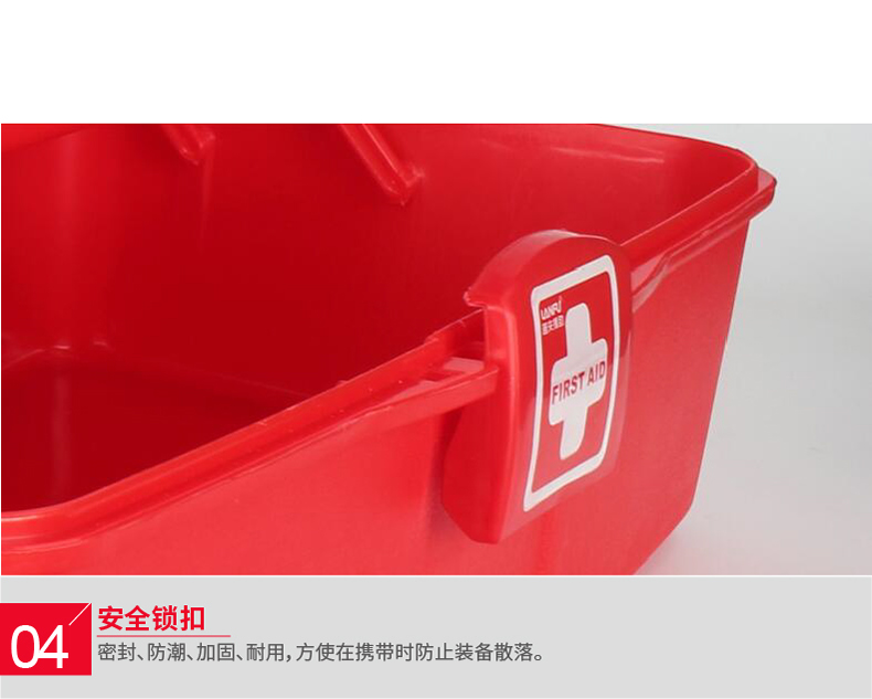 蓝夫LF-12808红色三层多功能家庭办公室厂区加油站安全应急箱