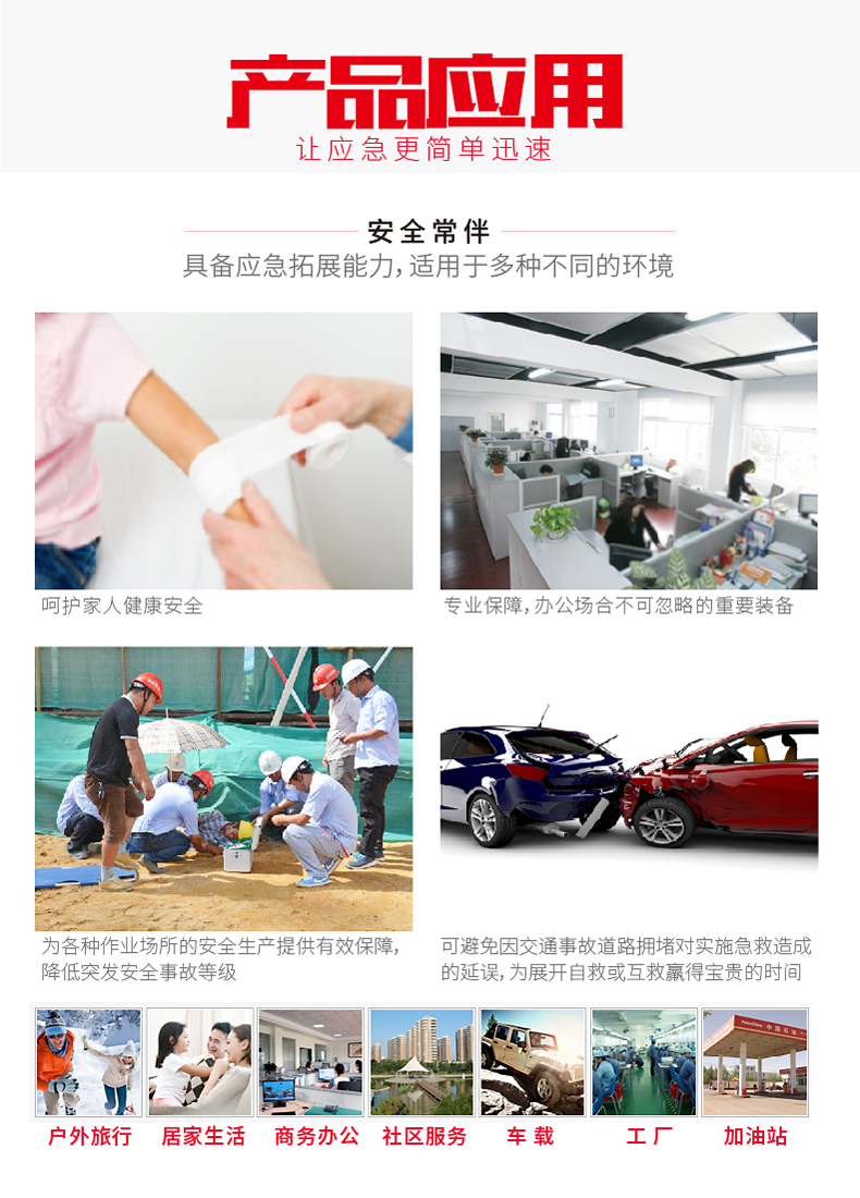 蓝夫LF-12808红色三层多功能家庭办公室厂区加油站安全应急箱