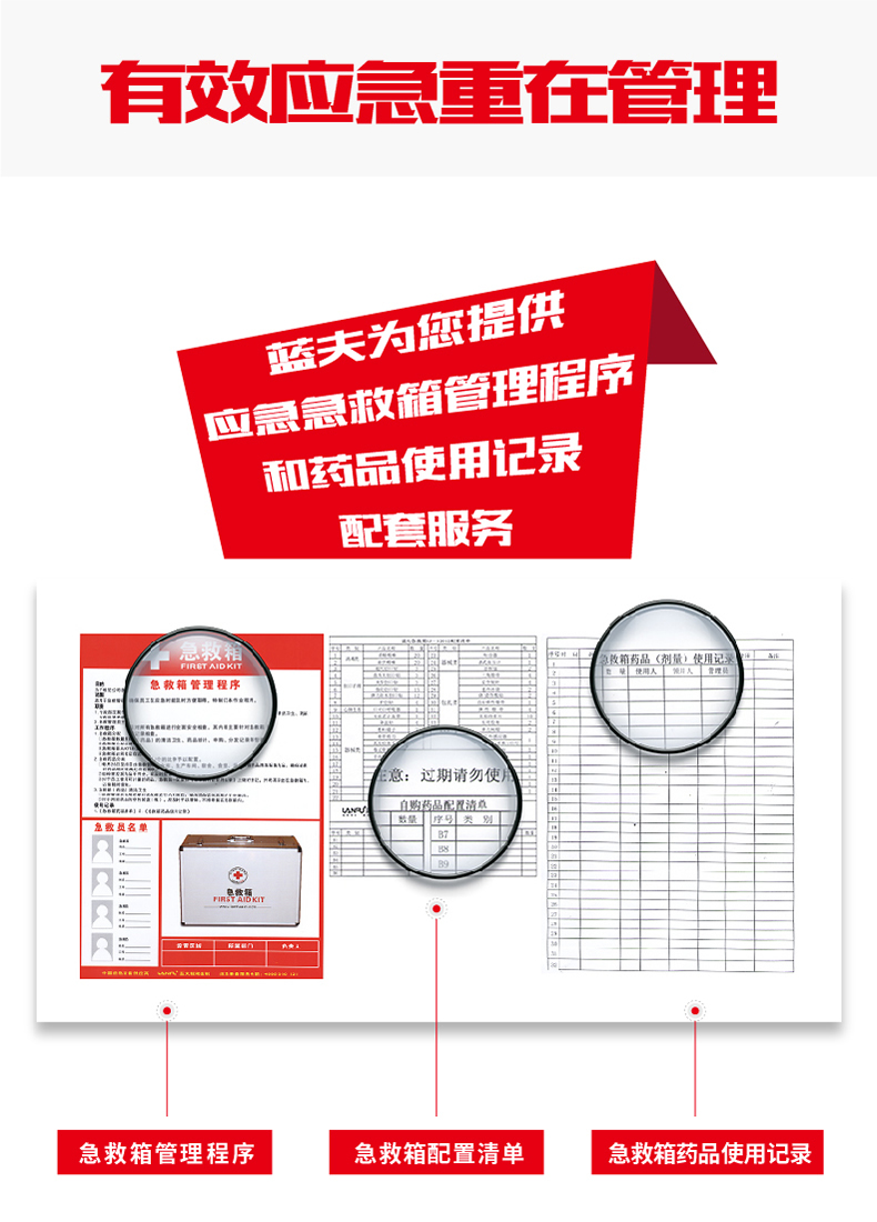 蓝夫LF-16025家庭车载铝合金办公室车间应急箱急救箱 
