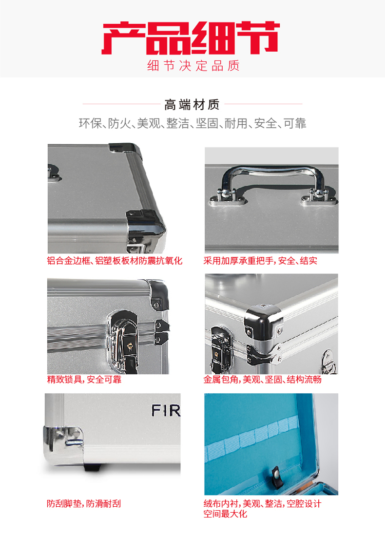 蓝夫LF-16025家庭车载铝合金办公室车间应急箱急救箱 