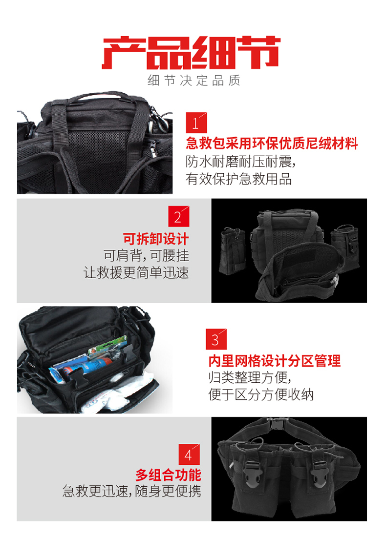 蓝夫LF-12205户外便携应急包扎包、厂区办公室防护健康包、个人便携随身应急包、外出野营应急安全包