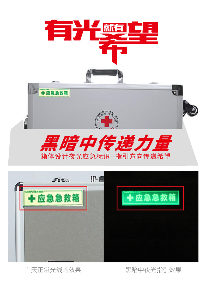 蓝夫LF-12023户外救援可提、拉杆应急箱、实验室加油站防护急救箱、家庭应急防护医药箱