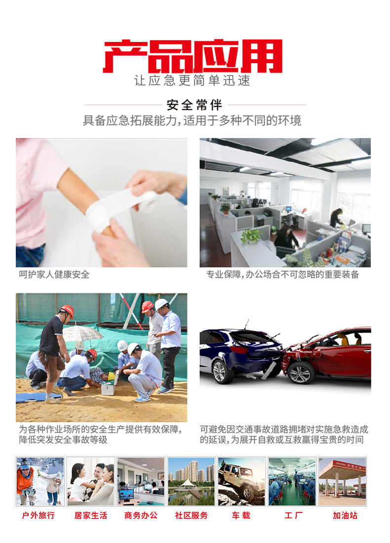 蓝夫LF-12023户外救援可提、拉杆应急箱、实验室加油站防护急救箱、家庭应急防护医药箱