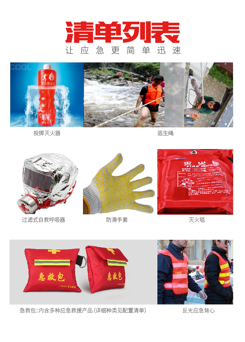 蓝夫LF-12112手提家庭火灾应急包、高楼逃生急救包、企业员工福利应急装备包	蓝夫LF-12112手提家庭火灾应急包、高楼逃生急救包、企业员工福利应急装备包