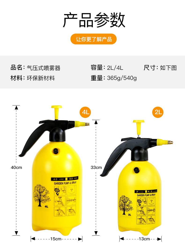 市下喷壶自动气压式2L/4L喷水壶消毒喷雾器