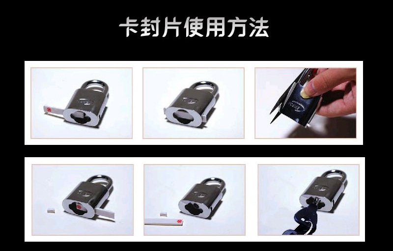 通用型卡封片银行用一次性卡封锁片