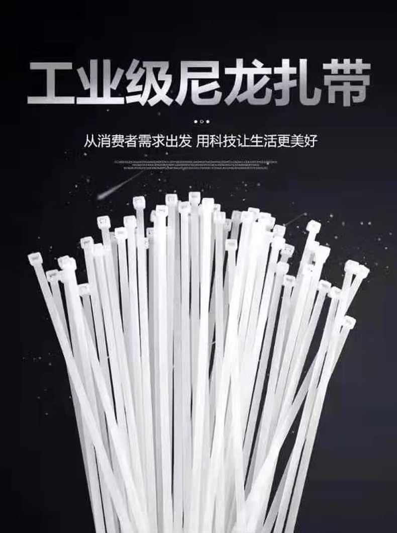 尼龙塑料扎带卡扣强力束线带电线捆绑带自锁式扎线带
