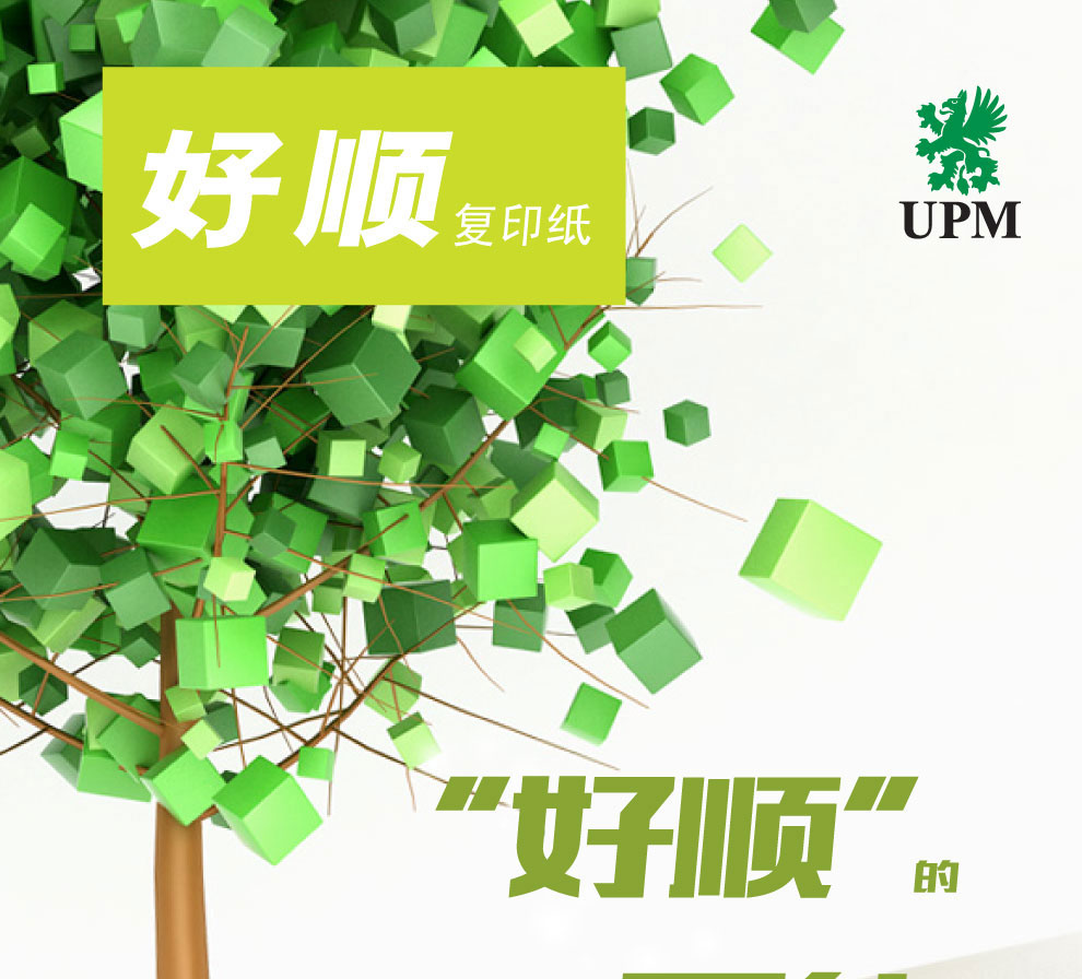 橙好顺复印纸 70克A4打印纸