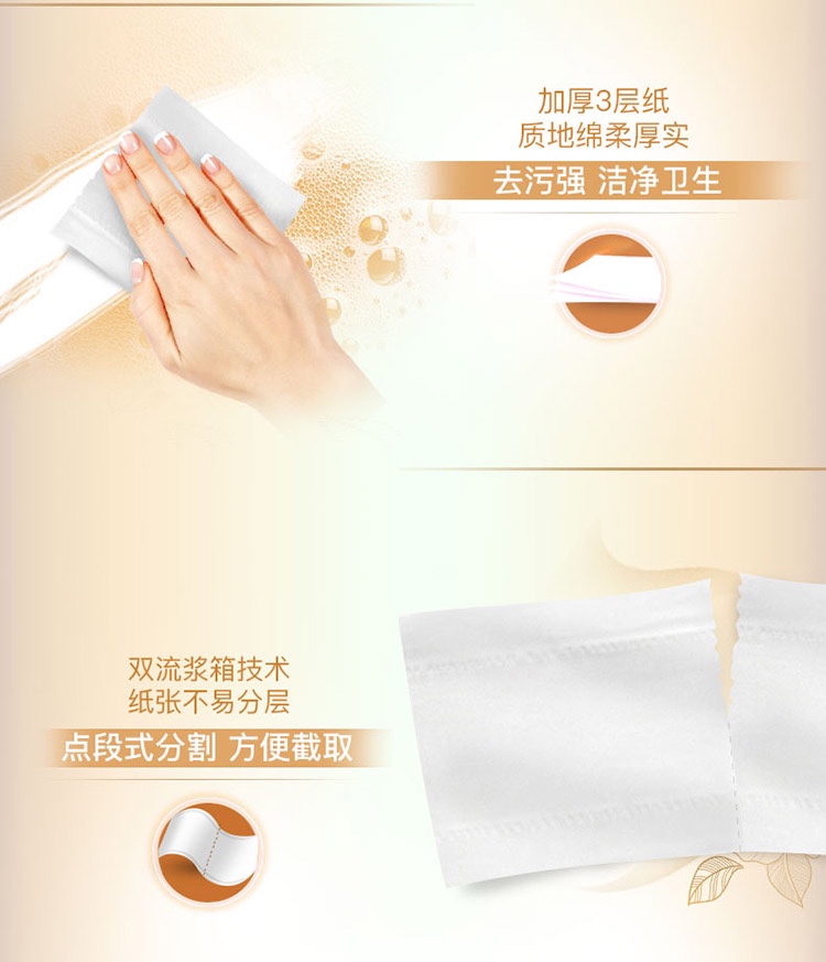 心相印卷筒纸卷纸卫生纸厕4层纸手纸140g