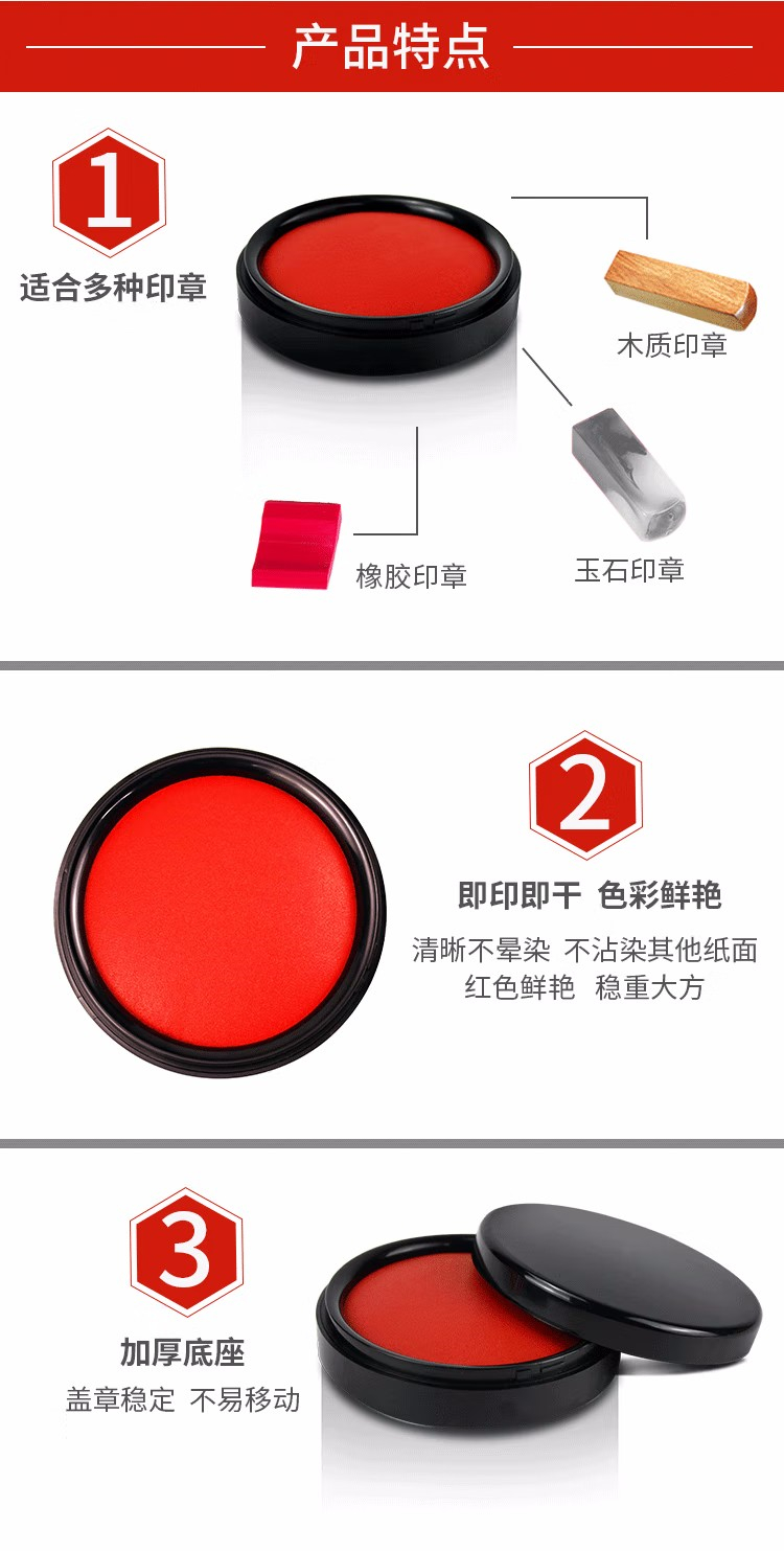 利百代MS-60明色朱肉印泥秒速快干印台