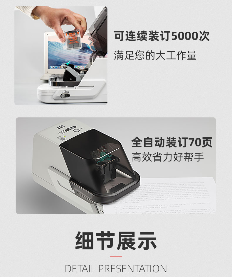 美克司EH-70F 电动订书机 自动订书机