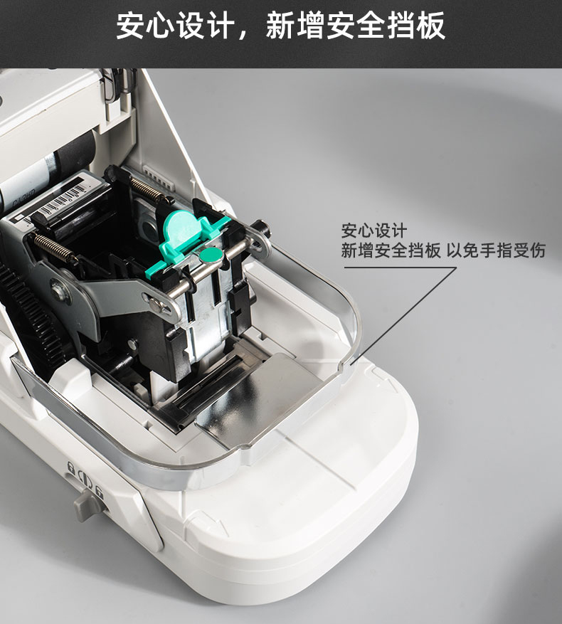 美克司EH-70F 电动订书机 自动订书机