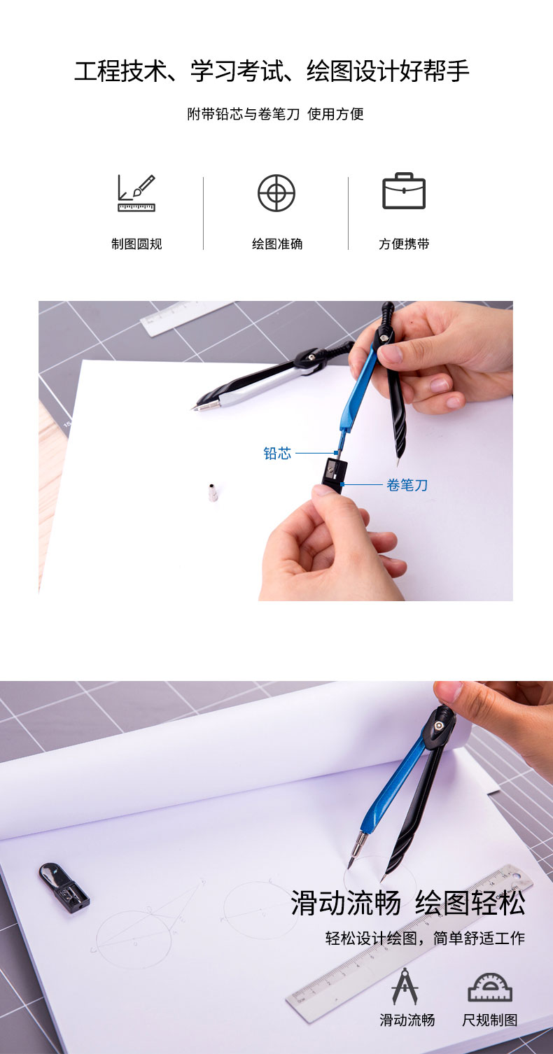 得力（deli）8645 绘图考试圆规套装
