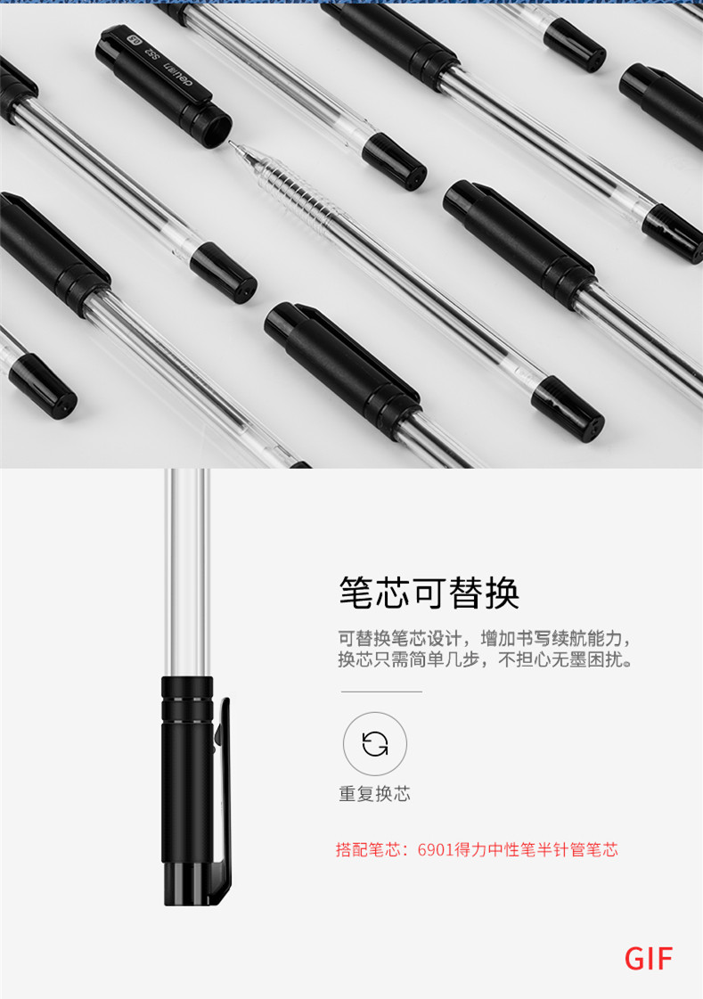 得力(deli)33205 0.5mm半针管中性笔水笔套装 黑色