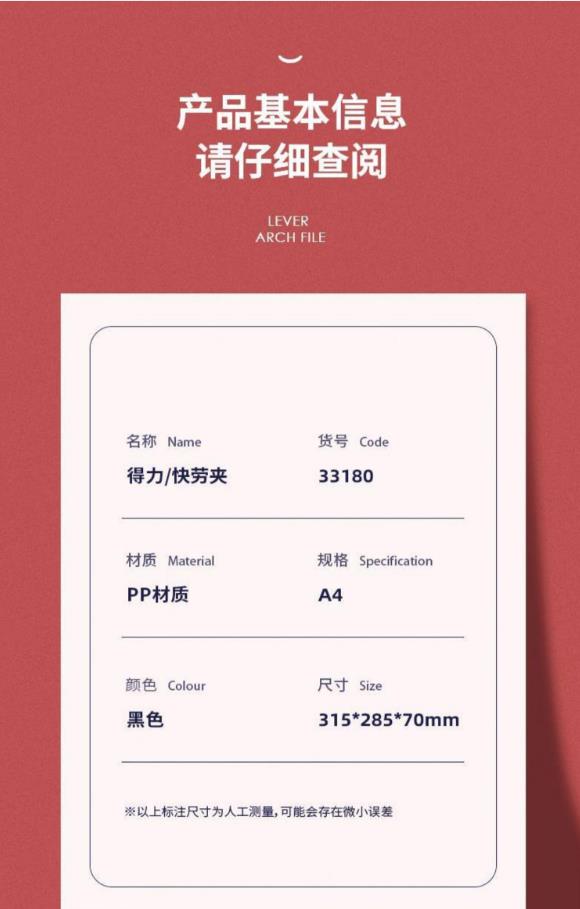 得力（deli）33180 加厚型欧式快劳夹/文件夹 A4 6个特惠装
