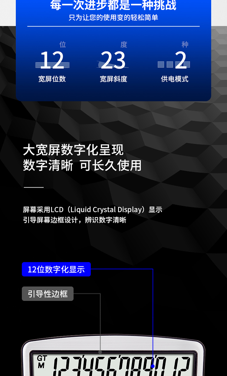 得力(deli)1653 双电源宽屏办公桌面计算器 财务计算机