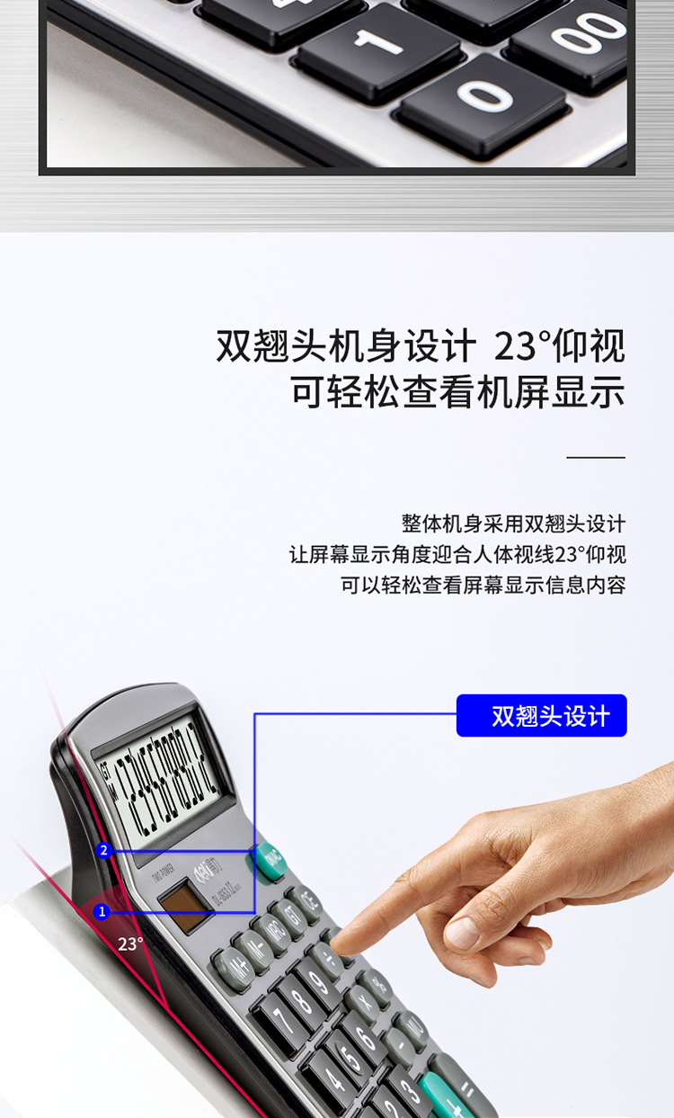 得力(deli)1653 双电源宽屏办公桌面计算器 财务计算机